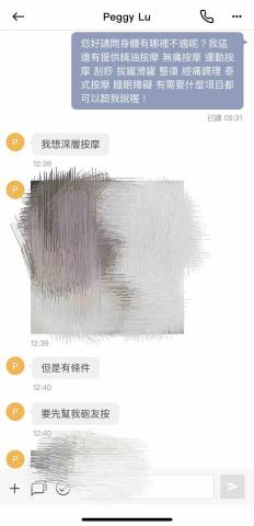 黃勇翰運動科學家/畢業於QS運動科學學科全球第一澳洲雪梨大學 - 還傳私密照太噁心了!