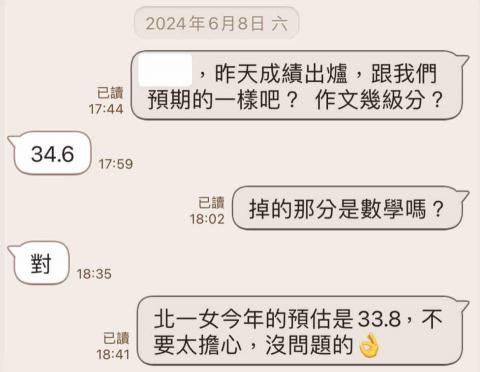 林老師 - 指導該生國中會考，國文科成績A++，考上北一女，持續指導中