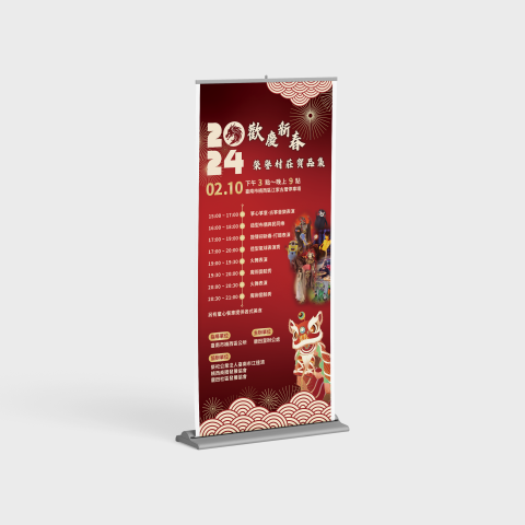 止於設計工作室 FiNIT DESiGN - 活動易拉展設計 止於設計工作室 FiNIT DESiGN - 活動易拉展設計