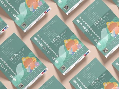 止於設計工作室 FiNIT DESiGN - 活動DM設計 止於設計工作室 FiNIT DESiGN - 活動DM設計