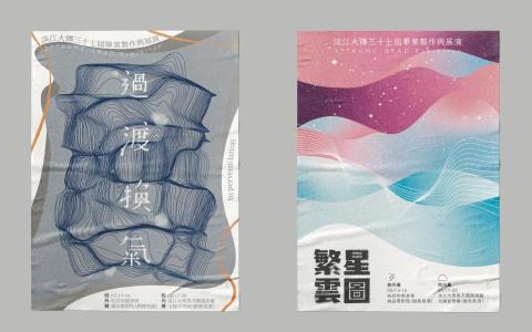 可以平面設計工作室 - 海報、活動宣傳設計