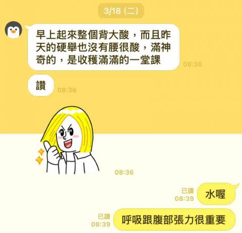 值得姓賴教練Jerry - 