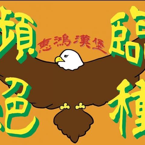 提供受眾包服務的專家吳元中