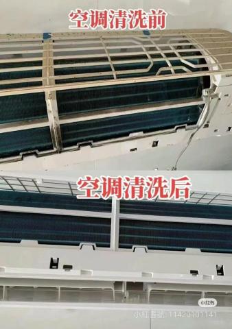 冷氣清洗 - 