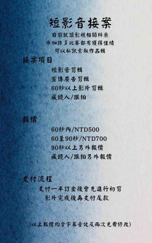 王 - 費用包含字幕及特效 如果需要其他內容可以私訊報價