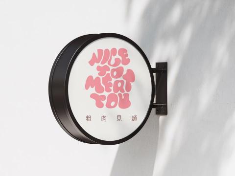 可以平面設計工作室 - logo、商標設計製作
