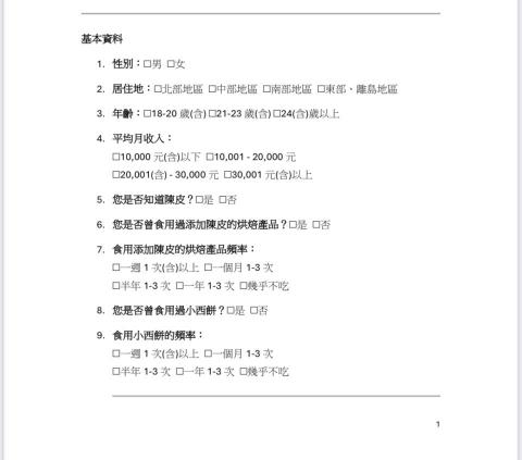 楊華瑧 - 幫忙打資料