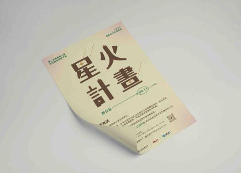 Penny - 單張海報設計