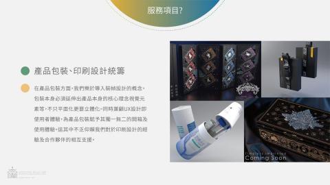 明眼設計工作室 - 產品包裝、印刷設計統籌