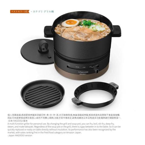 Space Jian - 日電商 HAGOOGI 所販賣的小型多功能個人鍋, 日本亞馬遜販售分類第一.