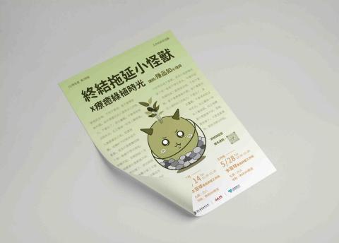 Penny - 單張海報設計