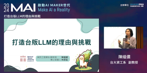 童心力有限公司 - 【活動直播】
由MakerPRO主辦的MAI大會，邀請國內外專家分享對AI的看法。活動過程中同時全球直播，將精采的觀點分享給更多人。
成功的直播不僅是技術上的穩定，更需要兼顧實體活動的流暢性及線上觀眾的觀看舒適度。我們提供專業的直播企劃，涵蓋多鏡頭調度、聲音控制及互動規劃，創造如臨現場般的沉浸體驗，放大活動效益，提升品牌價值。
