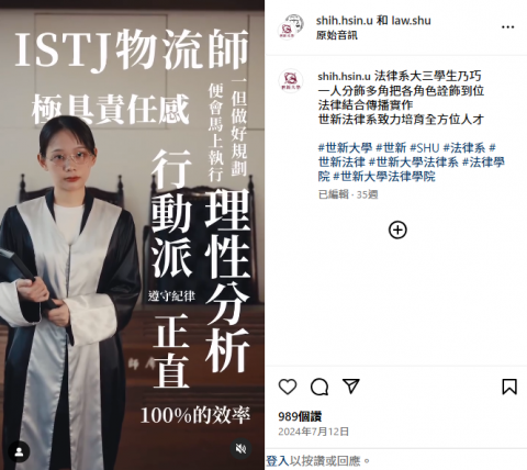 童心力/小謝 - 【短影音】
世新大學招生影片/統籌
法律系篇https://www.instagram.com/reel/C9TzMwWSmrh/?igsh=ZWlyZzNvZGZ4ODdv
日文系篇
https://www.instagram.com/reel/C9ukG1NSm8Y/?igsh=MXg2cnh1dnR3dzJzcA==