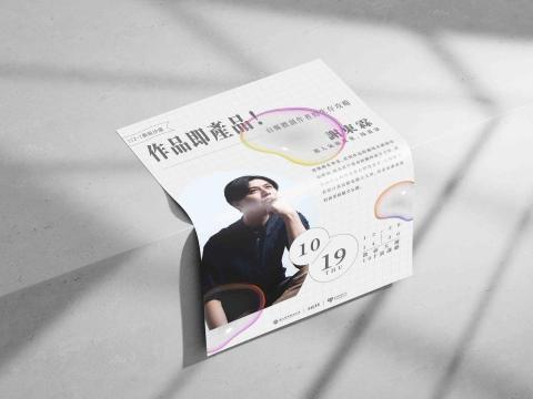 Penny - 系列海報設計