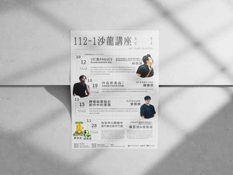 Penny - 系列海報設計