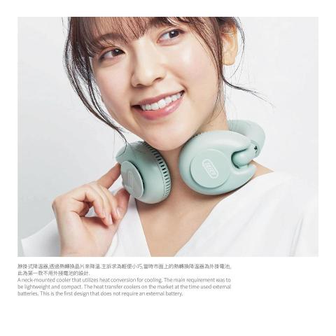 Space Jian - 為日商 Toffy 設計的冷熱掛脖.