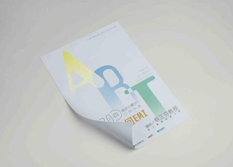 Penny - 單張海報設計