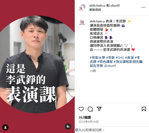 童心力/小謝 - 【短影音】
世新大學特色課程 / 導演
表演課：https://www.instagram.com/reel/DADewgqvS1U/?igsh=MWdyMThvanZuejAyMQ==
特效化妝課：
https://www.instagram.com/reel/C_u0_LWvEAu/?igsh=MTd2emhsd3BiY3M0Ng==