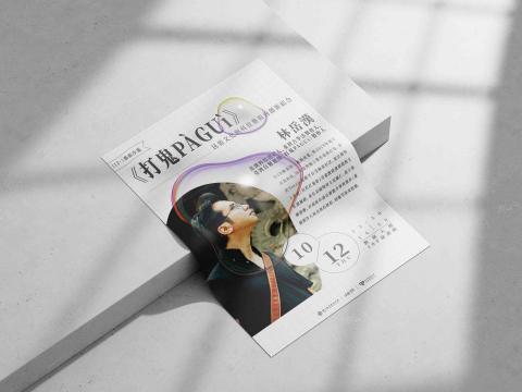 Penny - 系列海報設計