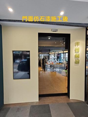 粉絲專頁:營佳油漆防水 -  粉絲專頁:營佳油漆防水 -