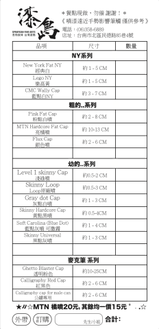 林綉庭 - 台式復古的菜單形式，結合藝術用品