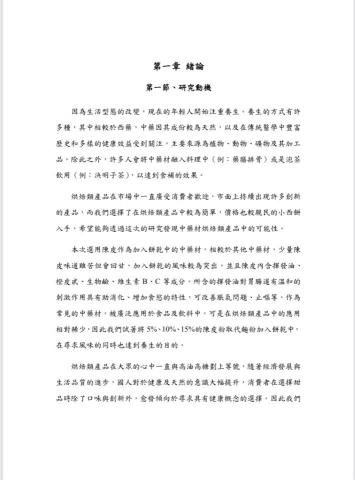 楊華瑧 - 打資料和排版