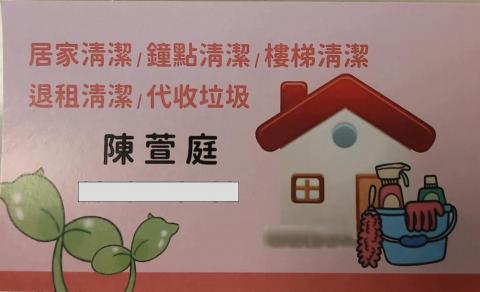 提供污汚漫画服務的專家小萱