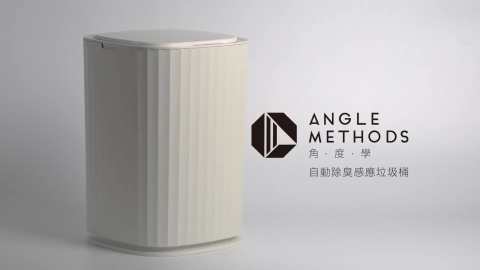 童心力有限公司 - 【網路廣告】
ANGLE METHODS 自動除臭感應垃圾桶 / 台隆手創館角度學自營商品 / 導演

不同的投放環境需要不同的製作策略。若影片同時應用於線上與活動現場，視覺衝擊力與音效體驗必須吸睛；若僅用於社群推廣，則需以高辨識度與清晰資訊傳遞為優先。我們擅長為不同使用場景打造最佳廣告方案，確保受眾不會錯過你的訊息。