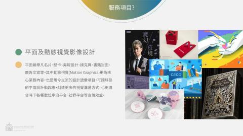 明眼設計工作室 - 平面動態視覺影像設計