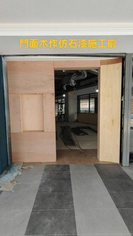 粉絲專頁:營佳油漆防水 -  粉絲專頁:營佳油漆防水 -