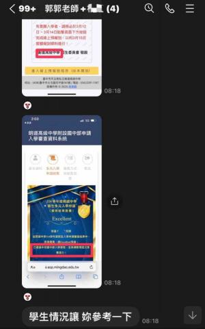 郭郭老師 - 這名學生經過不斷的努力及按部就班照著進度複習，成功錄取衛道、明道國中部。