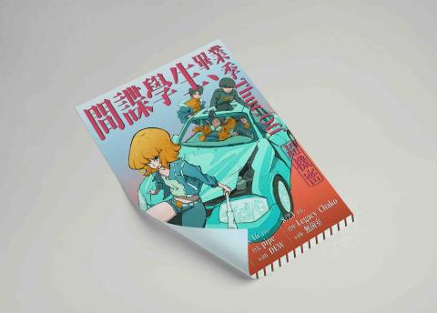 Penny - 樂團巡演海報設計（插畫設計：江東）