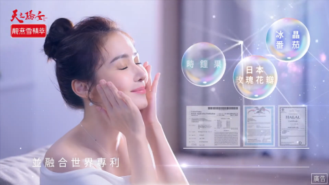 童心力/小謝 - 【TVC】
天之驕女 靚燕雪精萃/三立電視聯名商品。統籌
製作TVC不只需具備創意，更需全面熟悉法規限制。我們團隊深諳廣告與產品法規（如食品、藥品），確保廣告在安全範圍內發揮最大效益，避免觸法風險與高額罰款，讓您的產品安心銷售。