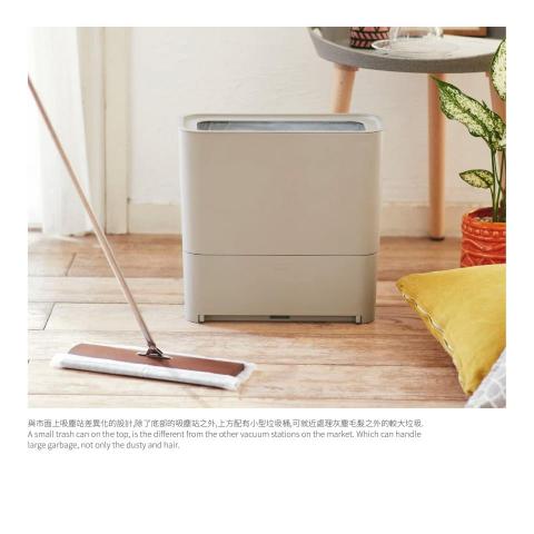 Space Jian - 為日商 BRUNO 設計的自動吸塵垃圾筒.