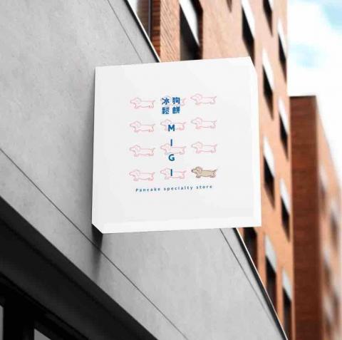 Hehe - Logo及燈牌設計 Hehe - Logo及燈牌設計