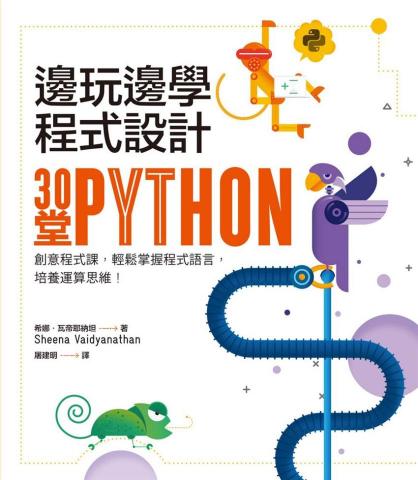 小樹爸爸 KIKOPAPA - 【程式開發】兒童程式課程-參考書