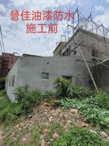 粉絲專頁:營佳油漆防水 -  粉絲專頁:營佳油漆防水 -