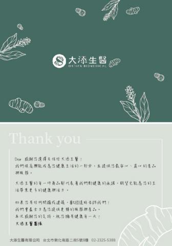 Miki wang - 保健食品感謝小卡設計