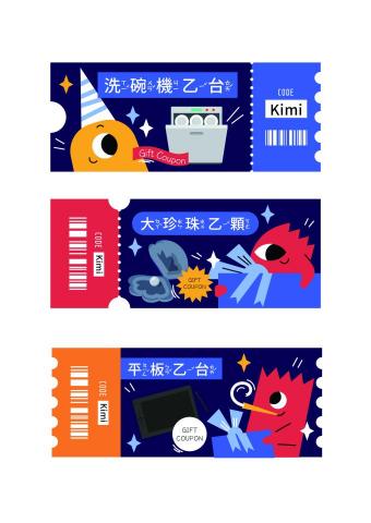 Miki wang - 禮物兌換劵