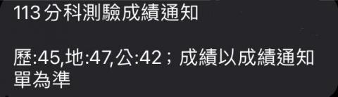 蔡芷倩 - 分科成績