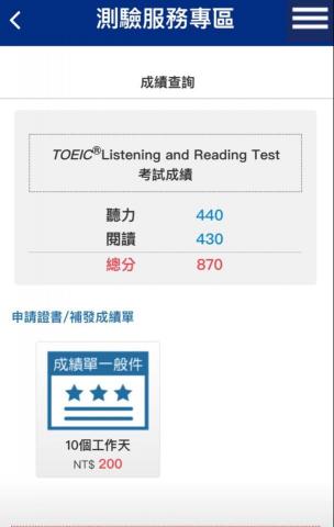 專業英文家教 - 113學年度高三生取得多益金色證照