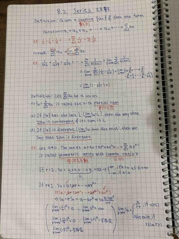 承穎家教 - 數學筆記