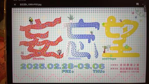 黃紫茵 - 展覽主視覺設計