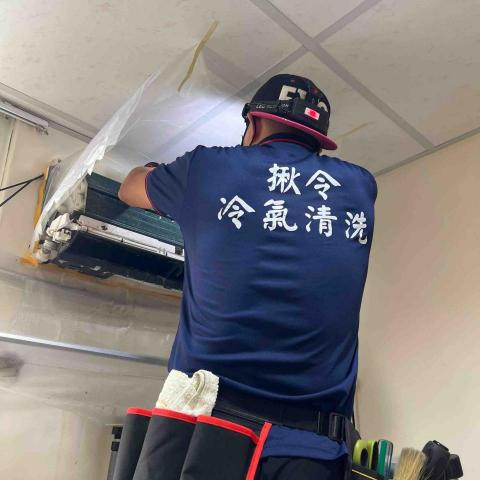 提供esg指標服務的專家揪令冷氣清洗