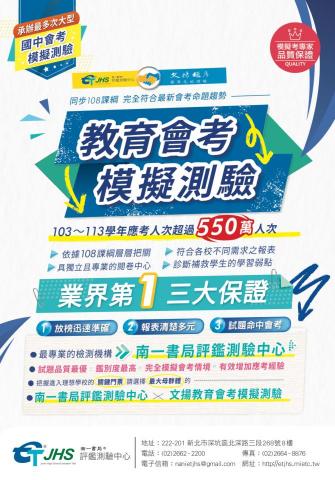 HanaTseng - 教科書廣告頁設計 HanaTseng - 教科書廣告頁設計