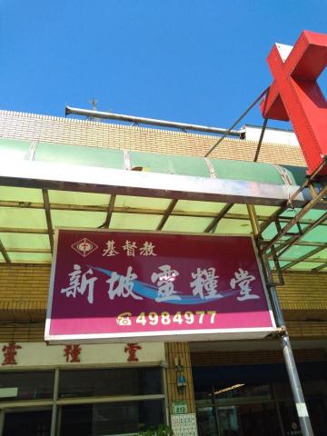 上穎三工程行 - 