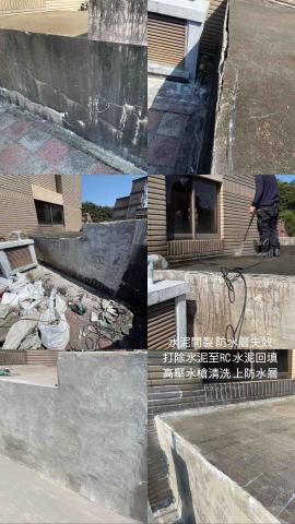 大正抓漏防水 - 