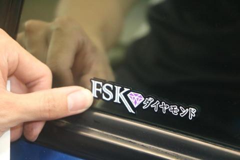 旭品隔熱紙專業店 - FSK