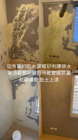 大正抓漏防水 - 