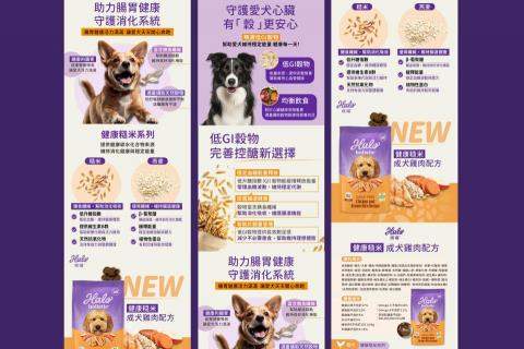 Miki wang - 寵物飼料電商一頁式設計